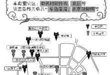 北京單身地圖出爐：高校和軟件園成重災區