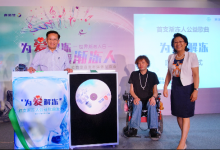 中國首支漸凍人公益歌曲《為愛解凍》今日發(fā)布