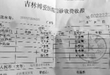 男子手術(shù)臺上被2次加項 費用從610元飆到一萬多