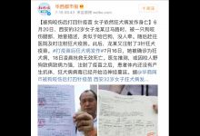 打了四針疫苗還沒攔住狂犬病 為啥？