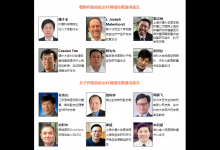第六屆中國國際免疫治療創新論壇即將開幕