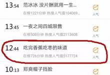 香蕉加棗，究竟是什么味道？看完你就懂了