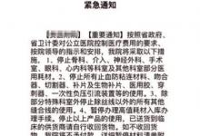 貴州衛(wèi)計委：控制醫(yī)療費用≠不收病人不開藥