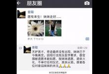 北大“漸凍癥”女博士婁滔病逝 捐贈器官遺愿未達成
