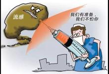 接種率不到2%，我國流感疫苗為何不流行？