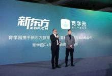 崔玉濤育學(xué)園獲新東方數(shù)千萬美元C＋輪融資