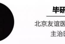 口袋醫(yī)生|如何助興又不傷身 送你春節(jié)健康飲酒攻略