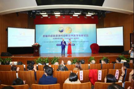 大健康·新中醫首屆藥食同源現代中醫營養醫學發展論壇在京盛大召開 大健康·新中醫首屆藥食同源現代中醫營養醫學發展論壇在京盛大召開