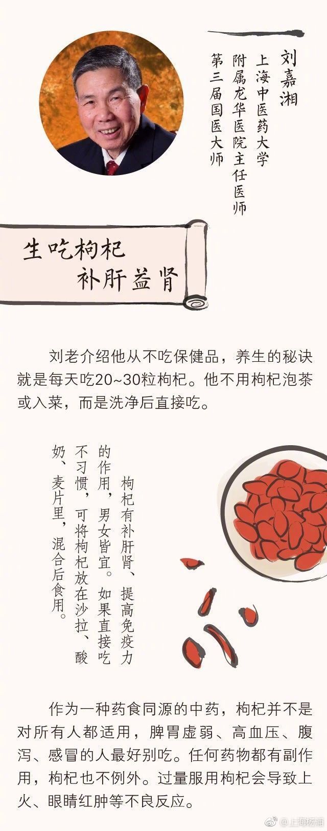 國醫大師吃了一輩子的“養生菜”,竟然是7種最普通的食物 國醫大師吃了一輩子的“養生菜”,竟然是7種最普通的食物