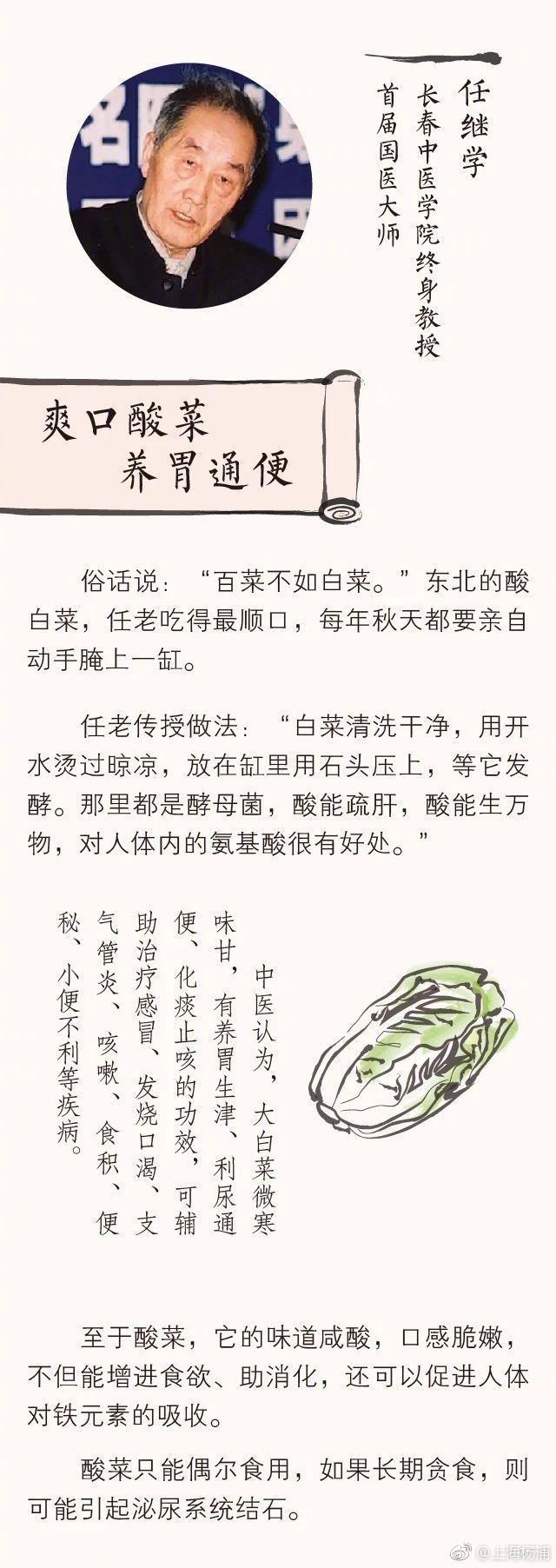 國醫大師吃了一輩子的“養生菜”,竟然是7種最普通的食物 國醫大師吃了一輩子的“養生菜”,竟然是7種最普通的食物