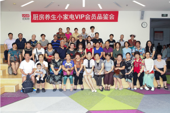 五十多位會員駕臨優購物 共同品鑒廚房養生小家電 五十多位會員駕臨優購物 共同品鑒廚房養生小家電