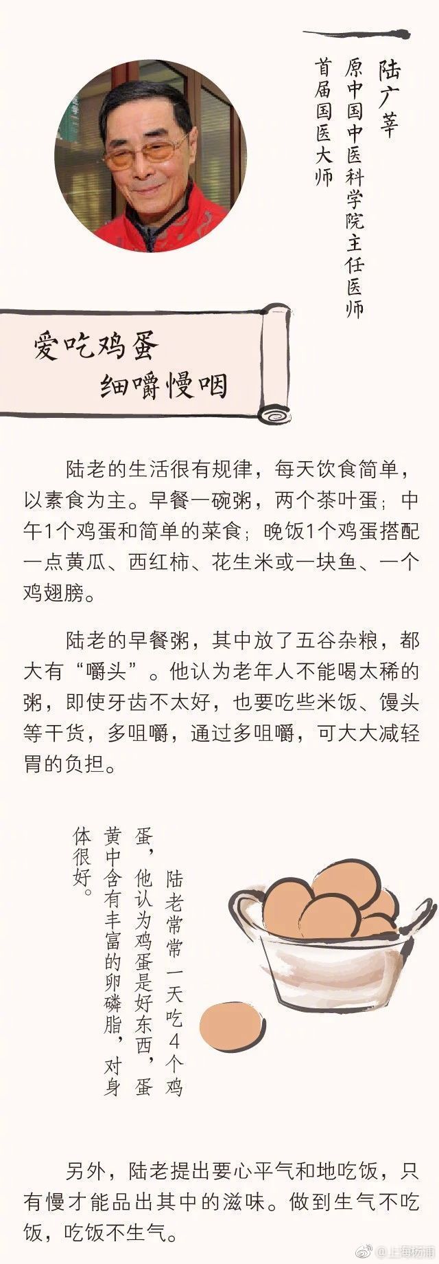 國醫大師吃了一輩子的“養生菜”,竟然是7種最普通的食物 國醫大師吃了一輩子的“養生菜”,竟然是7種最普通的食物