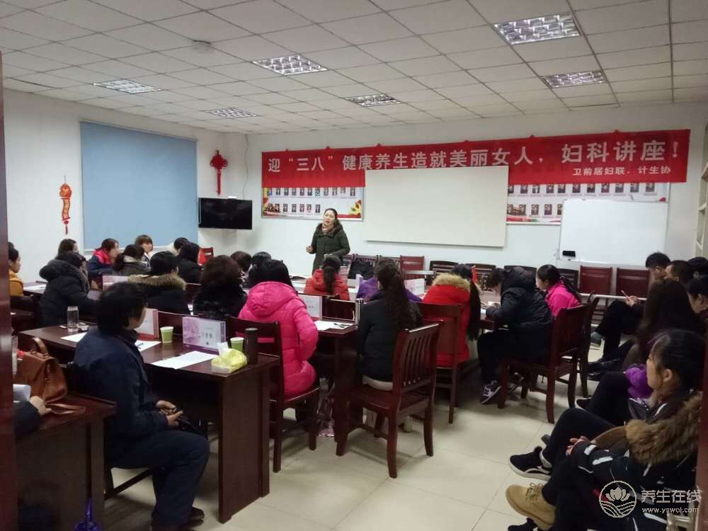 衛前居委會:養生講座歡慶“三八”節 衛前居委會:養生講座歡慶“三八”節
