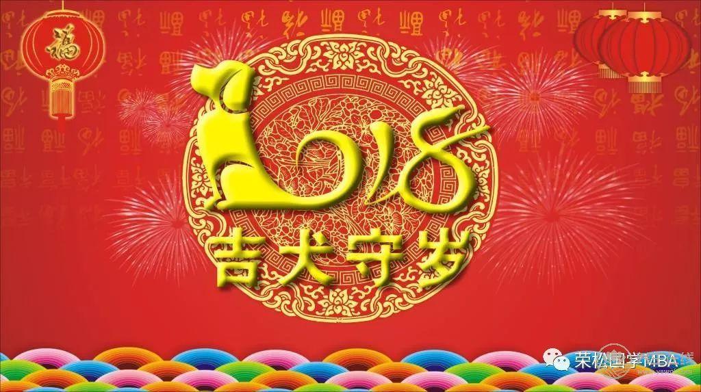 國學解密:2018年狗年運氣<a href=http://www.aoa7937.com/jkys/ target=_blank class=infotextkey>養生</a> 國學解密:2018年狗年運氣養生