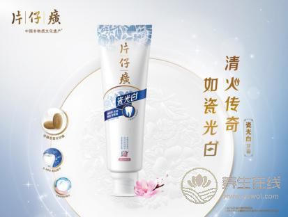 借力片仔癀母品牌優勢 片仔癀牙膏頗具市場潛力 借力片仔癀母品牌優勢 片仔癀牙膏頗具市場潛力