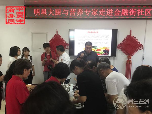 明星專家走進社區(qū) 與百姓互動談烹飪養(yǎng)生