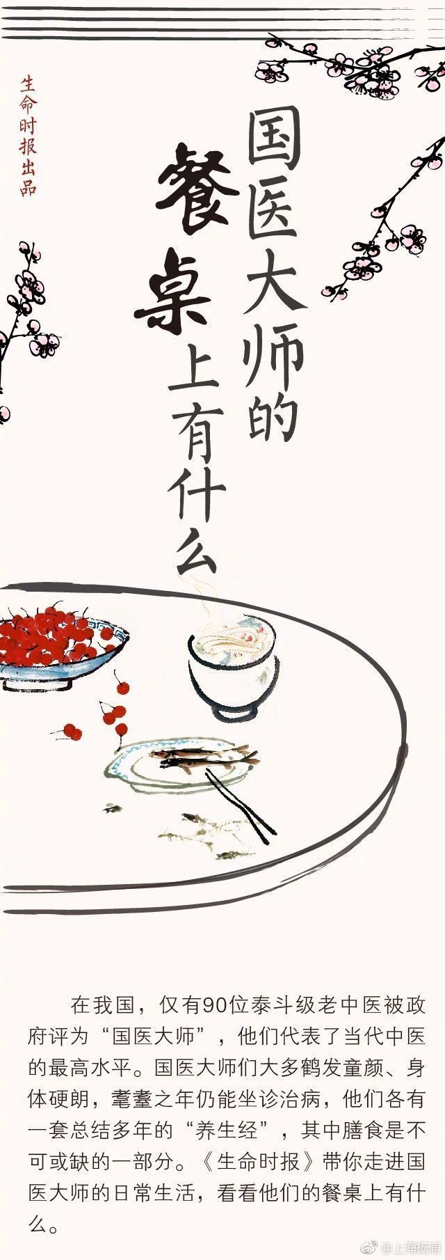 國醫大師吃了一輩子的“<a href=http://www.aoa7937.com/jkys/ target=_blank class=infotextkey>養生</a>菜”,竟然是7種最普通的食物 國醫大師吃了一輩子的“養生菜”,竟然是7種最普通的食物