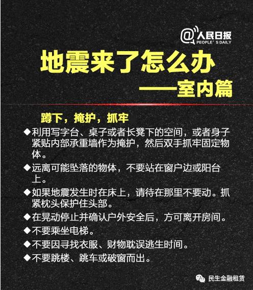 養生:自然災害還來了，我們該如何自救
