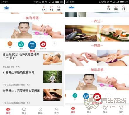 “養(yǎng)生保健門(mén)戶”互聯(lián)網(wǎng)+帶來(lái)新玩法 “養(yǎng)生保健門(mén)戶”互聯(lián)網(wǎng)+帶來(lái)新玩法