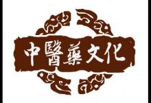海口舉辦中醫(yī)養(yǎng)生節(jié)傳播中醫(yī)藥健康文化