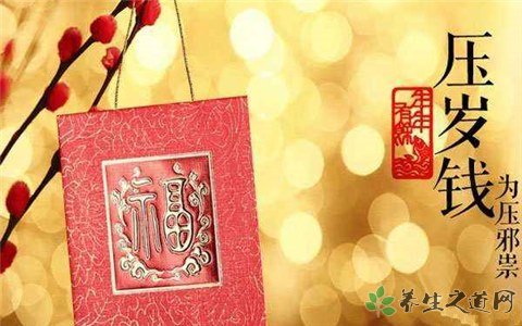 壓歲錢投資老爸公司 壓歲錢有什么來(lái)歷