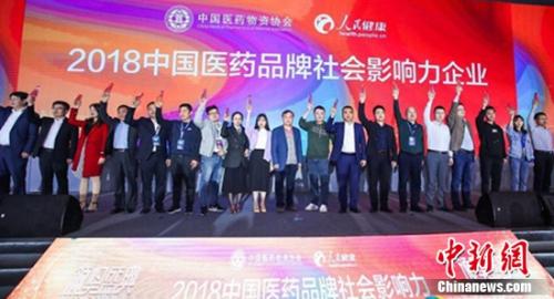 好醫(yī)生集團獲“2018中國醫(yī)藥品牌社會影響力企業(yè)”殊榮 好醫(yī)生集團獲“2018中國醫(yī)藥品牌社會影響力企業(yè)”殊榮