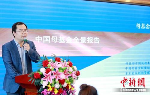 2019中國母基金全景報告發布 2019中國母基金全景報告發布