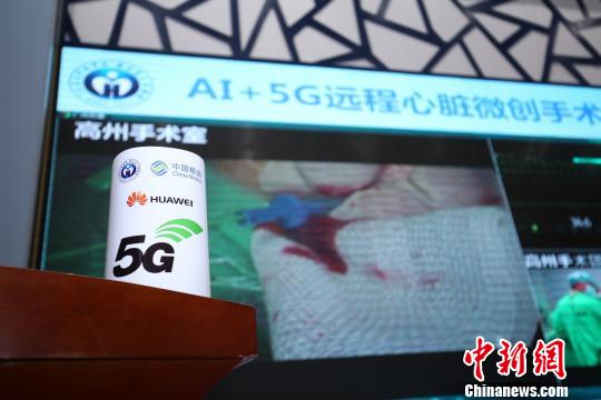 5G支撐遠程心臟微創(chuàng)手術(shù)在廣東順利完成 5G支撐遠程心臟微創(chuàng)手術(shù)在廣東順利完成