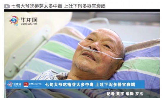 香椿這樣吃會中毒！一盤椿芽炒蛋把大爺送進ICU