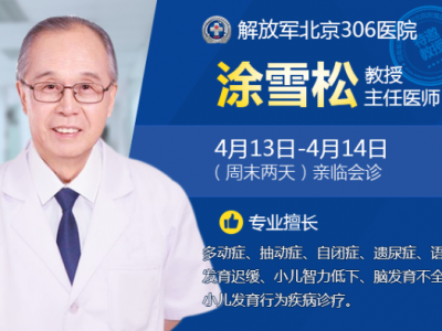 遺尿癥長久不治療的危害？涂雪松教授告訴你