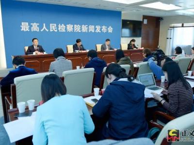 最高檢：進一步推進未檢社會支持體系的專業化、規范化