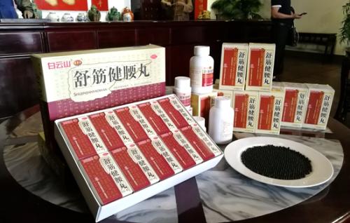 共享優勢藥物學術成果 專家解讀舒筋健腰丸四期臨床報告