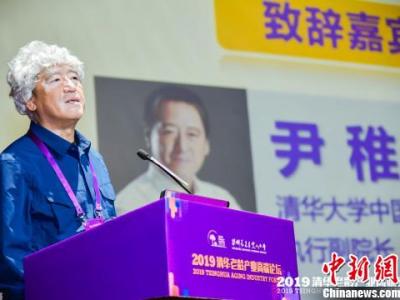 政產(chǎn)學(xué)研民攜手 構(gòu)建“康養(yǎng)未來”新藍(lán)海