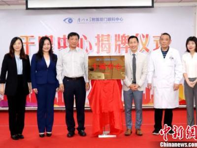 廈門設立“干眼中心”  致力提升內地干眼診療水平