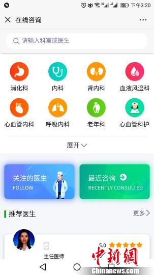 青海推“電子健康卡”實現看病、繳費、生育登記“一卡通”