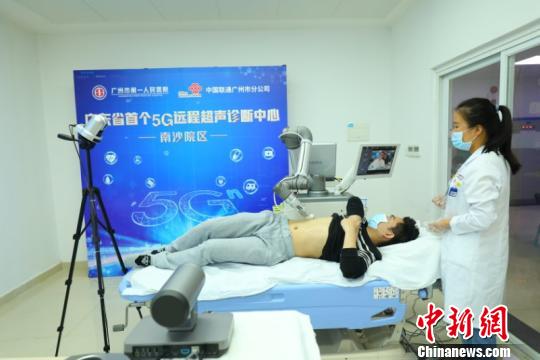 廣東省內首例5G遠程超聲診斷在廣州應用成功 廣東省內首例5G遠程超聲診斷在廣州應用成功