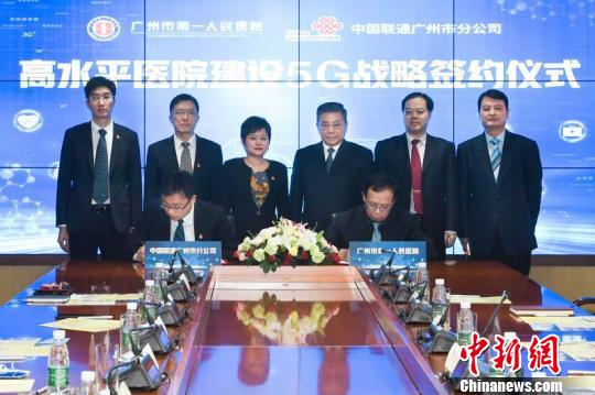 廣東省內首例5G遠程超聲診斷在廣州應用成功 廣東省內首例5G遠程超聲診斷在廣州應用成功
