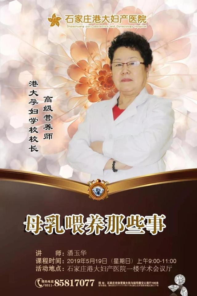 【孕媽福利】石家莊港大婦產醫院孕婦學校開講啦！DIY手工玩偶+母乳喂養那些事！