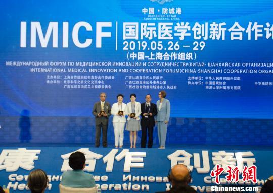 國際醫學創新合作論壇閉幕 發布《防城港宣言》