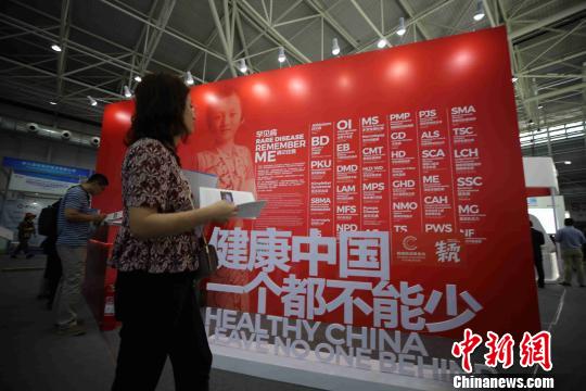 博鰲亞洲論壇全球健康論壇大會關注“罕見病”患者群體-易網<a href=http://www.aoa7937.com/ target=_blank class=infotextkey>健康養生</a>網 博鰲亞洲論壇全球健康論壇大會關注“罕見病”患者群體