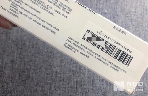 疫苗是否失效看得見(jiàn) 九價(jià)宮頸癌疫苗新增追溯碼