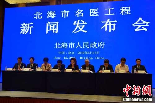 廣西北海實施名醫工程 力爭3年內醫療水平進入廣西前列-易網健康<a href=http://www.aoa7937.com/jkys/ target=_blank class=infotextkey>養生</a>網 廣西北海實施名醫工程 力爭3年內醫療水平進入廣西前列