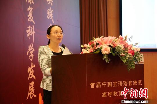 中國45家機構聯合發布《中國言語語言康復聯盟專家共識》