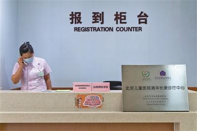 北京第二批緊密型兒科醫(yī)聯(lián)體正式啟動(dòng)