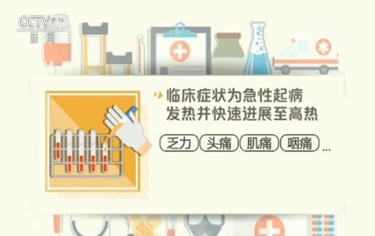 病死率67.4%！中國(guó)海關(guān)總署發(fā)公告嚴(yán)防埃博拉出血熱