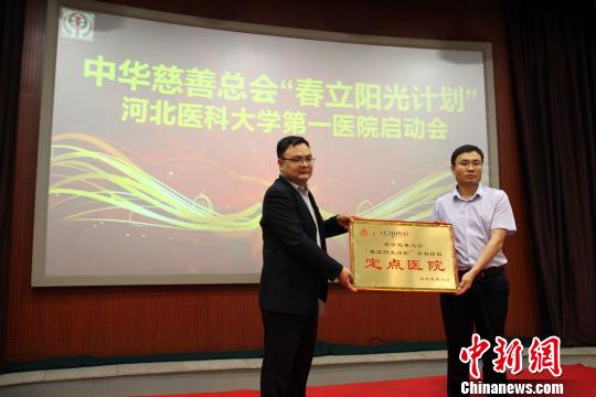 河北將為省內貧困膝關節病患者進行公益救治-易網健康<a href=http://www.aoa7937.com/jkys/ target=_blank class=infotextkey>養生</a>網 河北將為省內貧困膝關節病患者進行公益救治