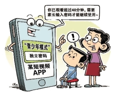 三問(wèn)防沉迷系統(tǒng)