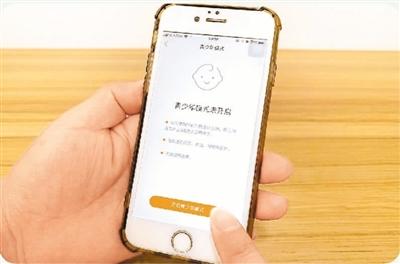 三問防沉迷系統