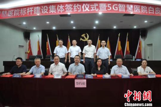 5G智慧醫院白皮書在蓉發布 四川加快建設智慧醫院-易網健康<a href=http://www.aoa7937.com/jkys/ target=_blank class=infotextkey>養生</a>網 5G智慧醫院白皮書在蓉發布 四川加快建設智慧醫院