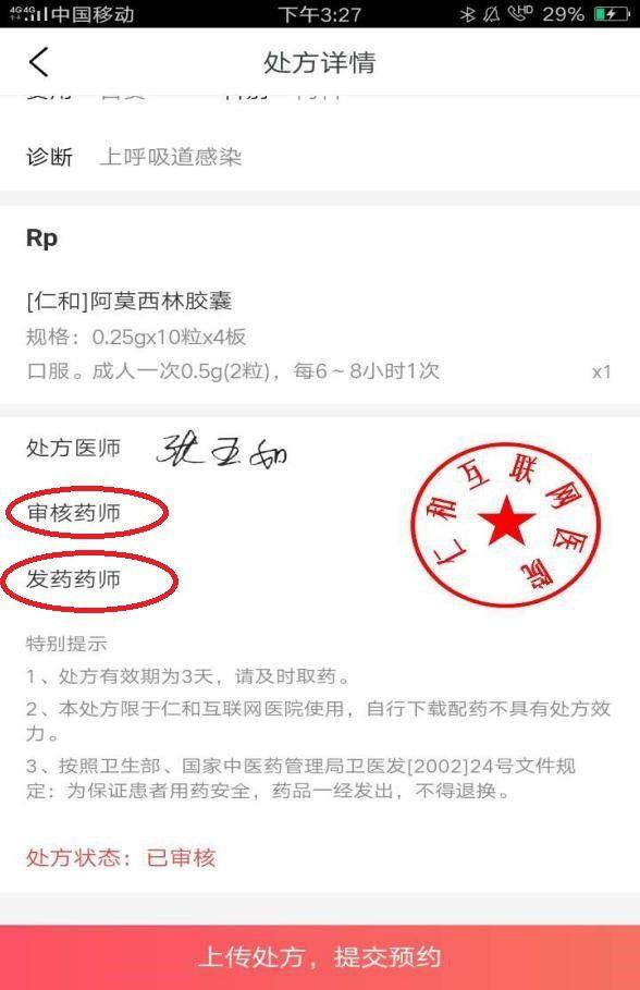 寵物照片充當(dāng)處方竟能網(wǎng)購處方藥